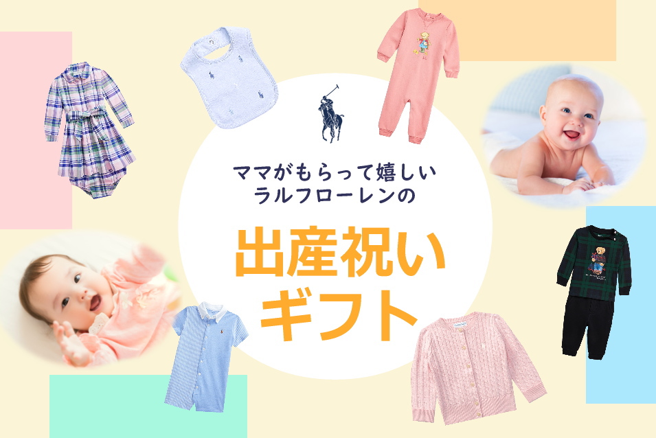 出産祝い／ベビーギフト 人気ランキング