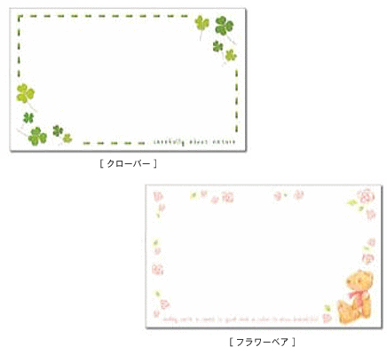 メッセージカード